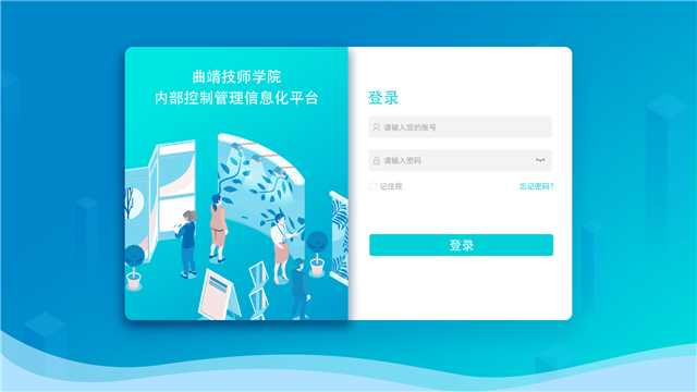内控平台
